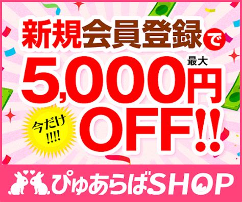 【2024年】ぴゅあらば厳選！池袋の早朝営業ソープを徹底リサ…